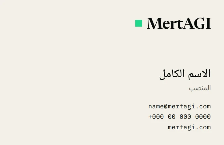 بطاقة العمل · الوجه