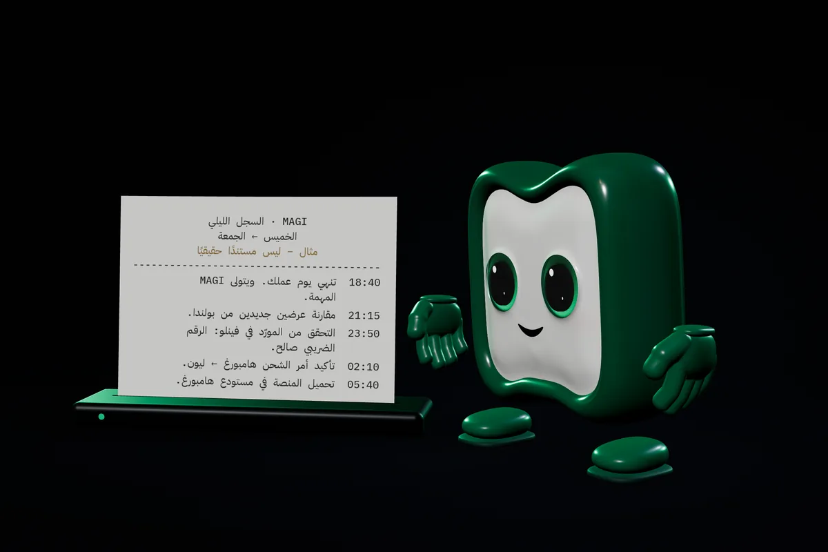 05:40: مع الفجر حُمّلت المنصة.