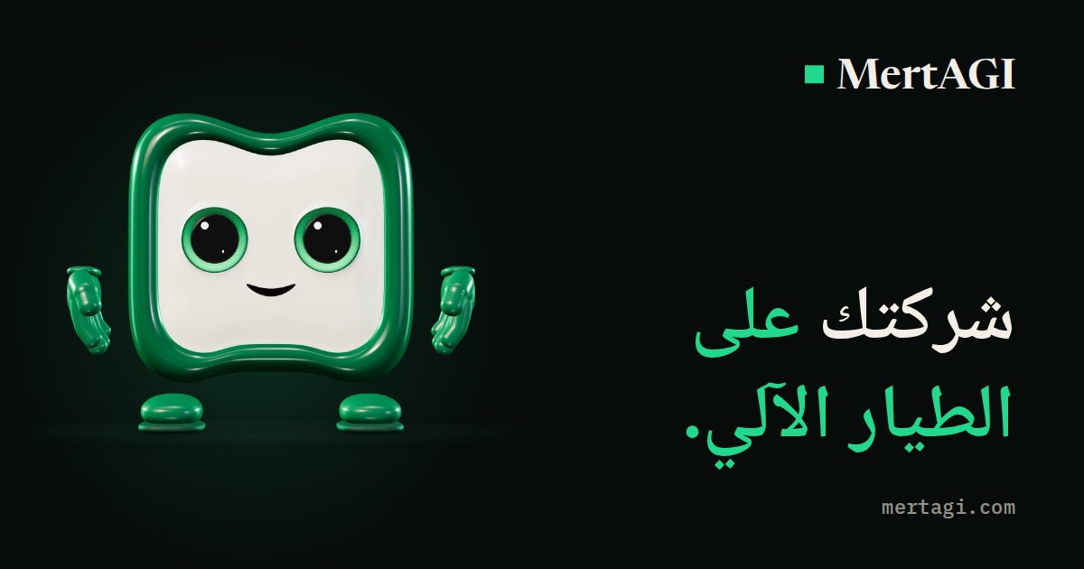 العربية